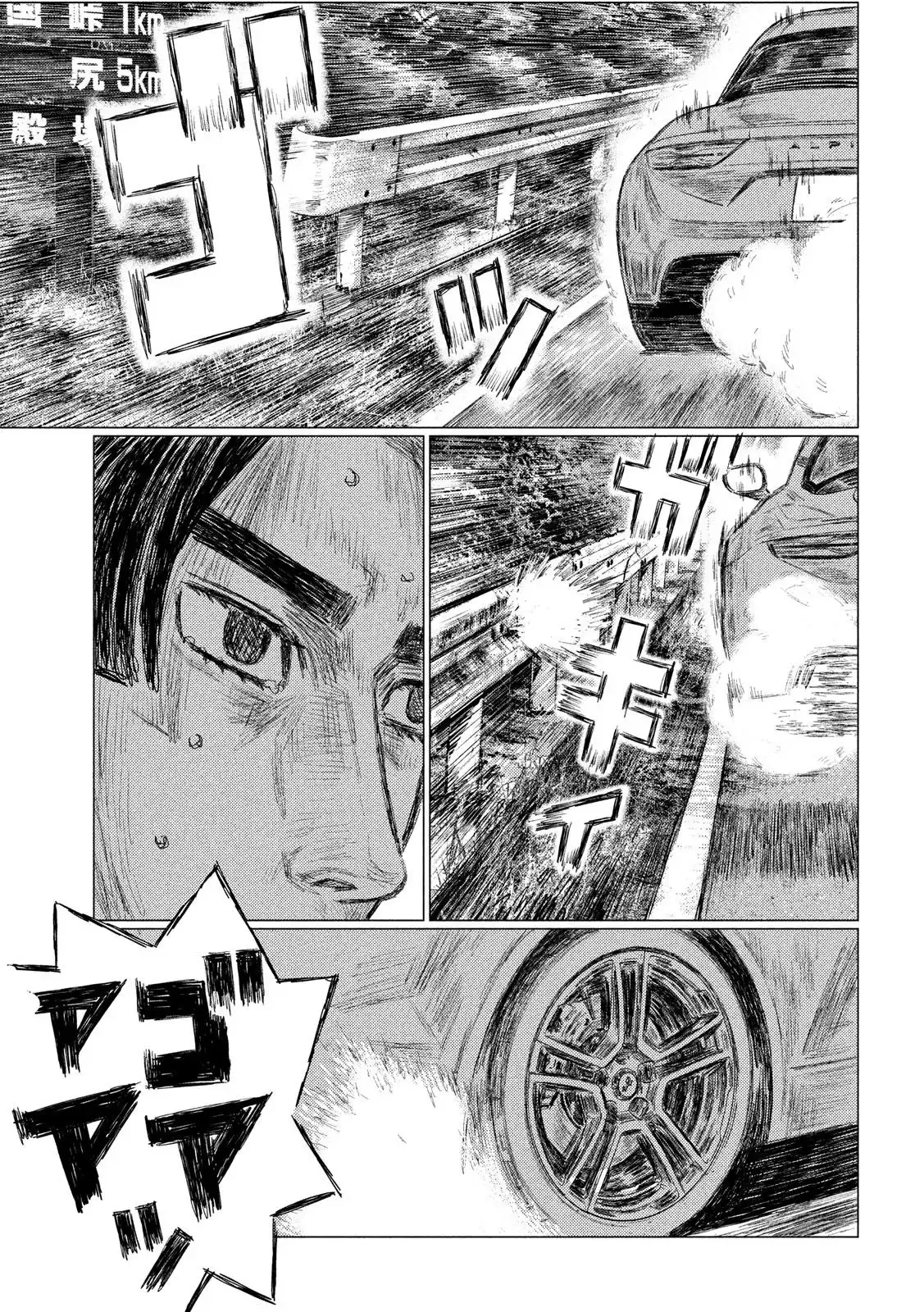 MF Ghost Chapter 72 11